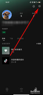 汽水音乐中，如何屏蔽不合拍的账户-具体操作指南