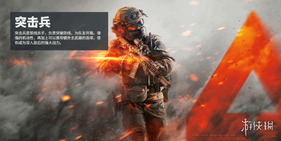 为了确保各兵种的平衡性，《战地6》官方宣布将对突击兵的装备机制进行调整！  
