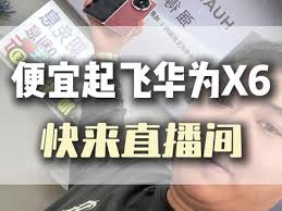 抖音月付购买手机是否可靠——抖音月付购机的可信度分析 
