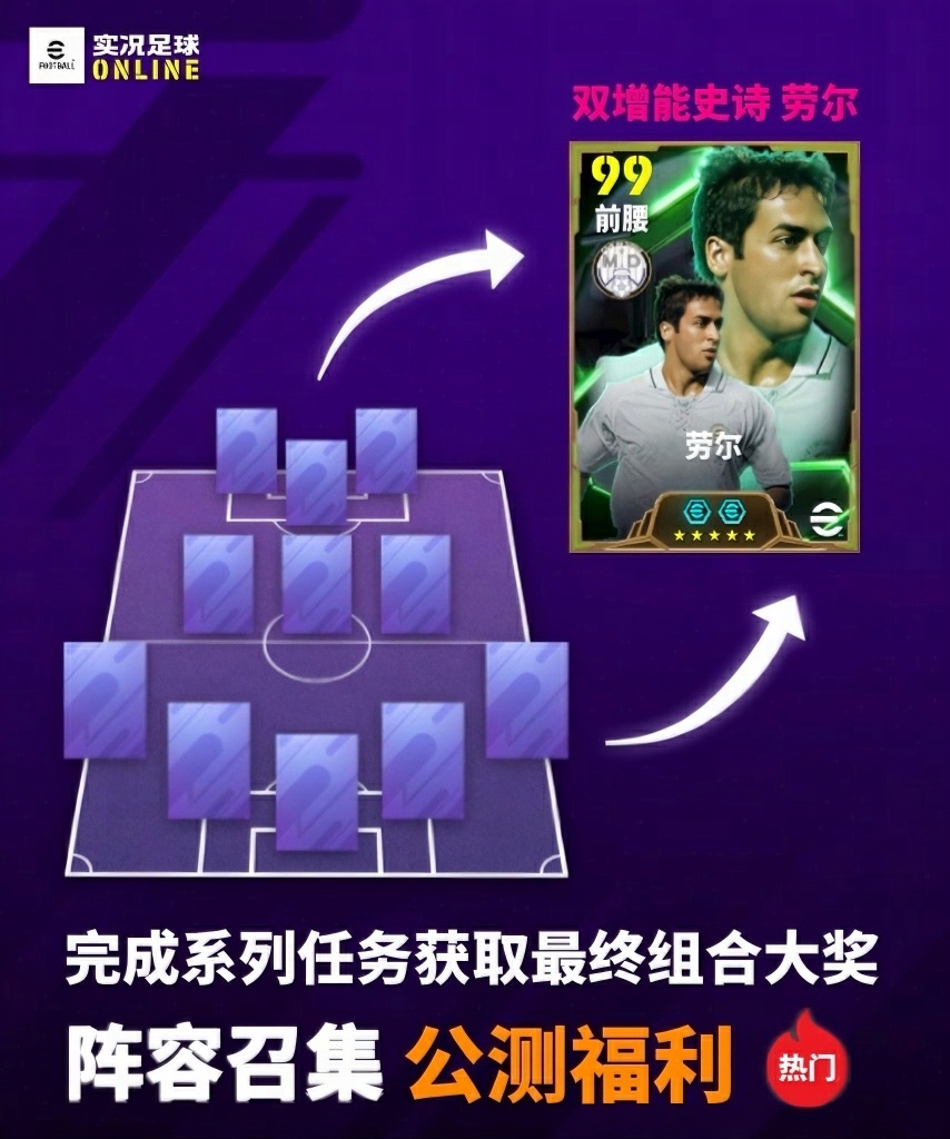 在多彩纷呈的世界中,我坚持纯洁无瑕,阵容召集的公测福利大奖正式揭晓! 在多彩纷呈的世界中,我坚持纯洁无瑕,阵容召集的公测福利大奖正式揭晓!