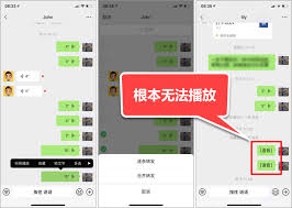 微信语音的转发方法—如何在微信中实现语音的转发操作