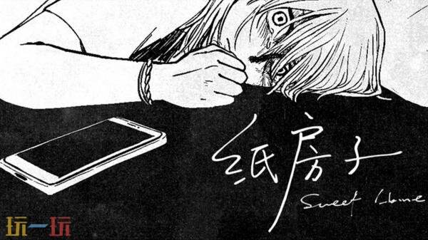 以东方校园文化为背景的视觉小说《纸房子》现已正式上线销售
以东方校园文化为背景的视觉小说《纸房子》现已正式上线销售