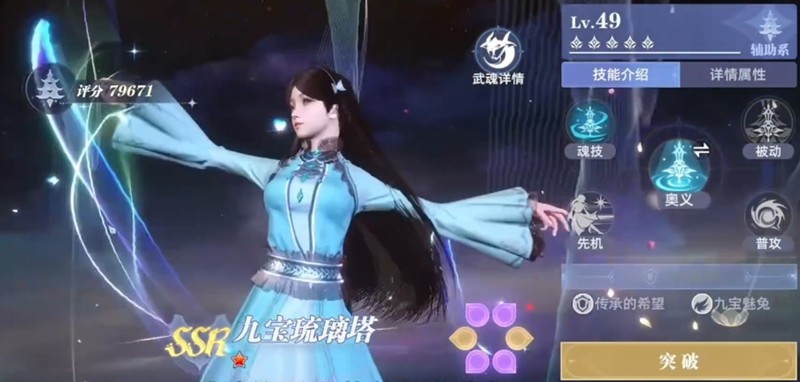 关于《斗罗大陆猎魂世界》零氪玩家阵容的深入分析
关于《斗罗大陆猎魂世界》零氪玩家阵容的深入分析