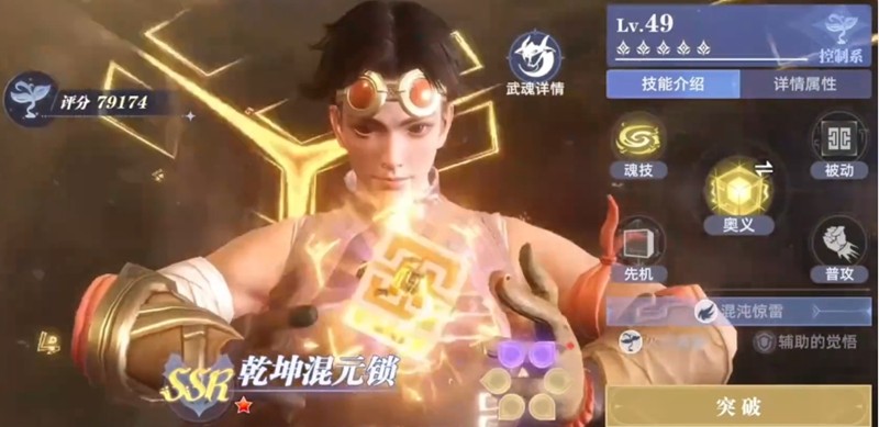 关于《斗罗大陆猎魂世界》零氪玩家阵容的深入分析
关于《斗罗大陆猎魂世界》零氪玩家阵容的深入分析