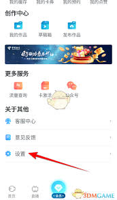 如何确保天翼超高清应用保持最新状态——天翼超高清版本更新检测指南