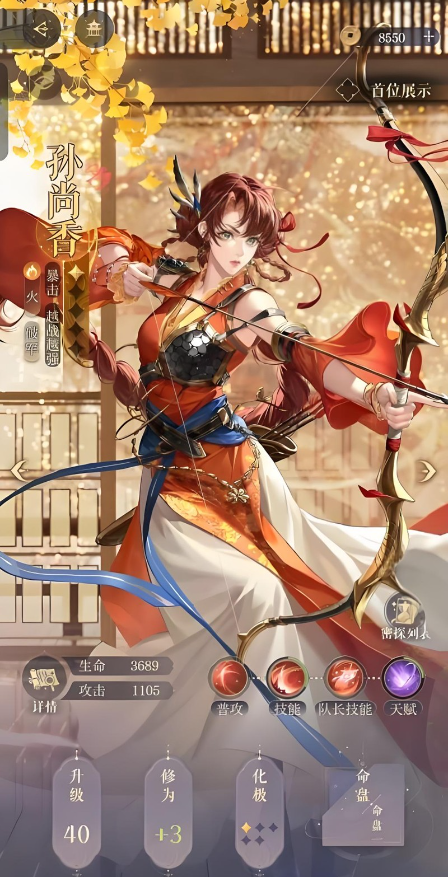 关于提升《如鸢》孙尚香漆园蝶属性的策略与技巧 关于提升《如鸢》孙尚香漆园蝶属性的策略与技巧