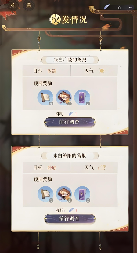 关于提升《如鸢》孙尚香漆园蝶属性的策略与技巧 关于提升《如鸢》孙尚香漆园蝶属性的策略与技巧