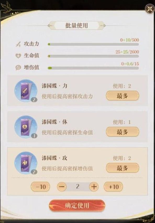 关于提升《如鸢》孙尚香漆园蝶属性的策略与技巧 关于提升《如鸢》孙尚香漆园蝶属性的策略与技巧