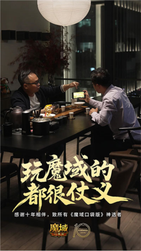 这是你在《魔域口袋版》520特殊日子里发布的玩家告白影像了吗？ 

