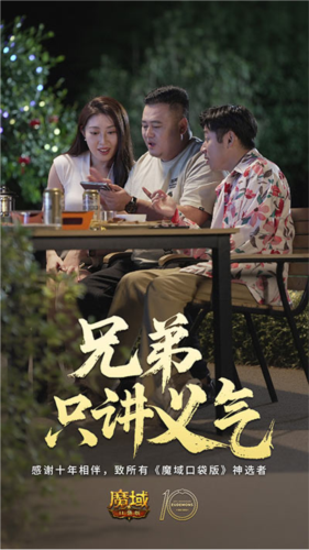 这是你在《魔域口袋版》520特殊日子里发布的玩家告白影像了吗？ 

