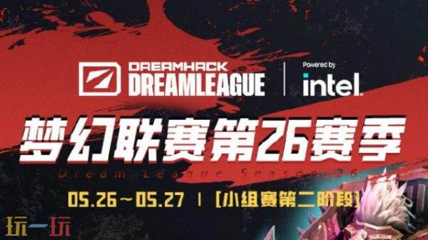 DOTA2梦幻联赛S26小组赛第二阶段第四日的战果公布！Liquid状态依旧低迷！