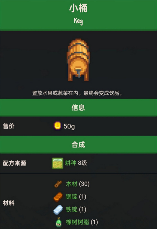 关于《星露谷物语》中酿酒技巧的详细图文指南,帮助新手玩家快速掌握核心操作与最佳实践。 关于《星露谷物语》中酿酒技巧的详细图文指南,帮助新手玩家快速掌握核心操作与最佳实践。