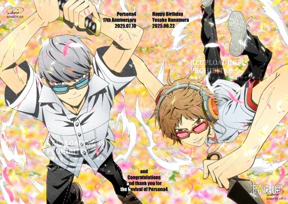 《女神异闻录4》迎来了其发行17周年的庆典！有关重制版及合作活动的消息也已提前曝光