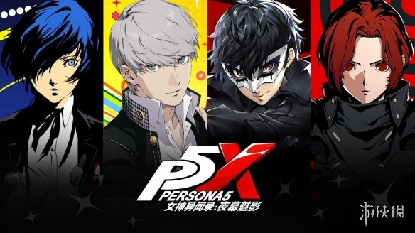 《女神异闻录4》迎来了其发行17周年的庆典！有关重制版及合作活动的消息也已提前曝光