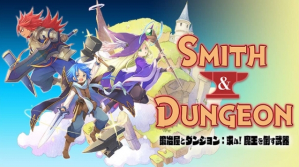 像素风格的游戏《锻冶屋与地下城》正式登陆Steam平台，开启打造专属神器的新篇章！