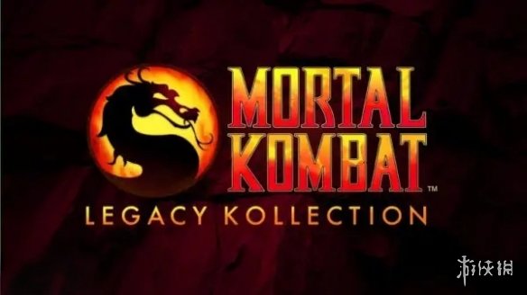 科隆游戏展现场出现了一场令人怀念的盛宴！《真人快打：经典合辑》荣耀登场 
