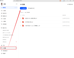 如何全面掌握豆包AI云盘的文件上传流程——详细教学步骤与方法介绍
