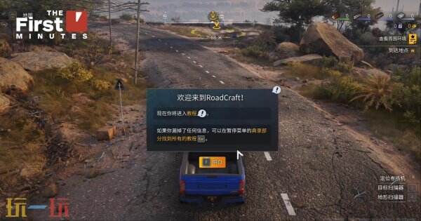 《灾后修复师》公布了长达16分钟的实景演示视频 《灾后修复师》公布了长达16分钟的实景演示视频