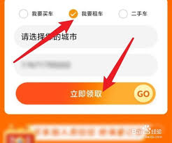 货拉拉的租车流程主要包括哪些步骤？- 如何在货拉拉平台进行租车操作