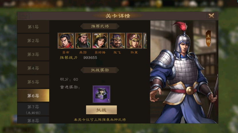 关于《新三国志曹操传》游戏中，装备试炼的四种不同玩法以及如何高效通关的策略解析