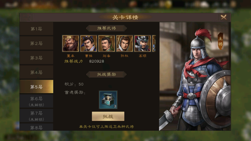 关于《新三国志曹操传》游戏中，装备试炼的四种不同玩法以及如何高效通关的策略解析