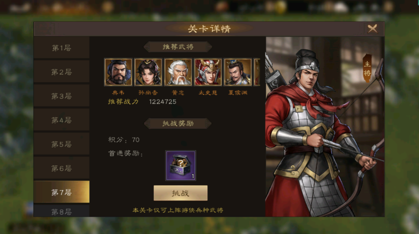 关于《新三国志曹操传》游戏中，装备试炼的四种不同玩法以及如何高效通关的策略解析