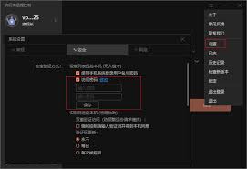 如何配置向日葵远程控制——详细设置指南
如何配置向日葵远程控制——详细设置指南