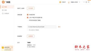 关于激活飞猫盘的本地解压功能—实现飞猫盘支持在本地直接解压文件的方法详解