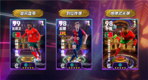 随着S2赛季的火热开启，《实况足球》中内德维德莱奥维埃拉正式上线，带来全新精彩内容。 

