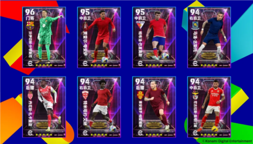 随着S2赛季的火热开启，《实况足球》中内德维德莱奥维埃拉正式上线，带来全新精彩内容。 

