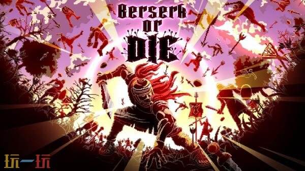 2D像素风格的横版动作游戏《Berserk or Die》正式上线，等待你的挑战！

