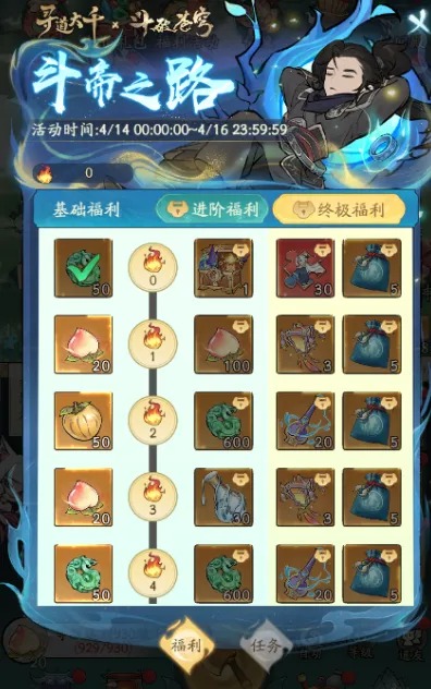 探索通往斗帝巅峰的征程是否值得进行氪金投资？

