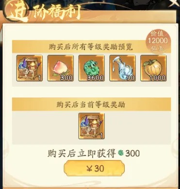 探索通往斗帝巅峰的征程是否值得进行氪金投资？

