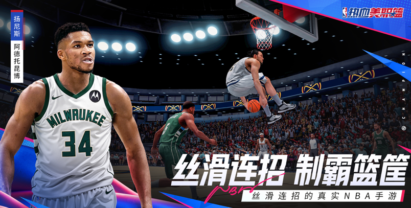 解决在《热血美职篮》中选错球队的办法