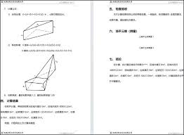 飞时达GPCADK自定义地块信息标注的操作步骤与技巧—飞时达GPCADK打造个性化地块信息标识的方法