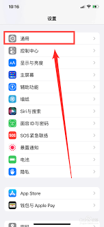 如何在iPhone 16上启用NFC功能—iPhone 16开启NFC的详细操作指南
