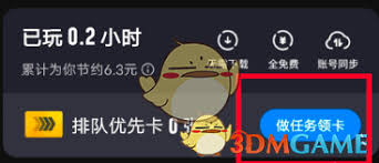 如何获取应用宝的排队优先卡——途径详解