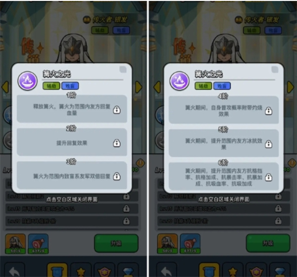 关于《百炼英雄》中传火者银发的培养策略与技巧介绍 关于《百炼英雄》中传火者银发的培养策略与技巧介绍