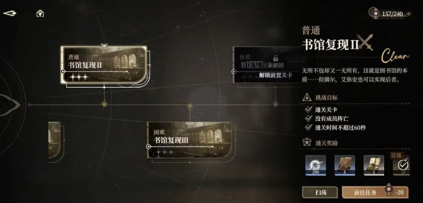 黑色信标中关于巴别图书馆的通关经验分享