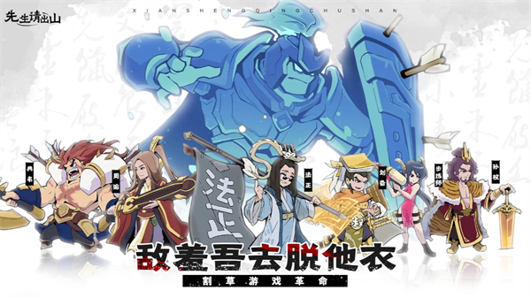 尊敬的玩家，建议您优先出山进行资源合理分配，以确保游戏开局的顺利推进。 

