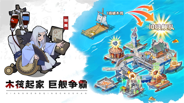 尊敬的玩家，建议您优先出山进行资源合理分配，以确保游戏开局的顺利推进。 

