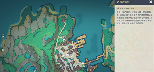 《原神》谛踪匿行活动第三关详细线索图解指南