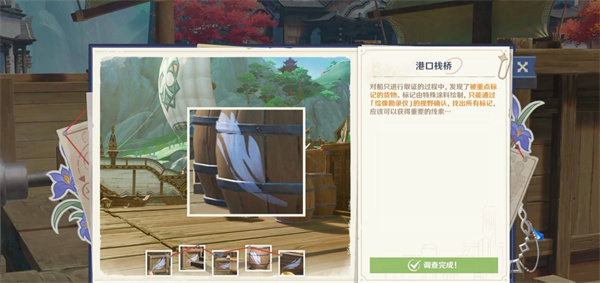 《原神》谛踪匿行活动第三关详细线索图解指南