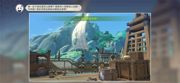 《原神》谛踪匿行活动第三关详细线索图解指南