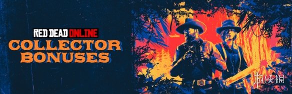 《荒野大镖客2》正式开启收藏家主题月，限时豪礼三倍奖励同步上线