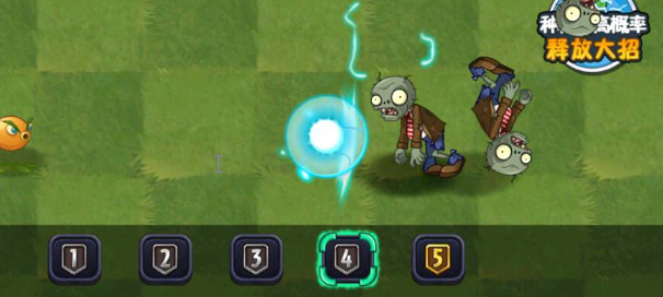 关于植物大战僵尸2中保龄泡泡的性能评估