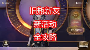 崩坏星穹铁道中，旧瓶新友托帕的玩法指南——如何巧用托帕进行战斗