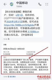 中国移动流量超出后如何进行补救措施-应对中国移动流量超支的实用策略
