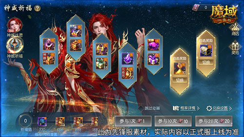 豪华战袍《魔域口袋版》首次推出炎冥炽焰主题新装扮 豪华战袍《魔域口袋版》首次推出炎冥炽焰主题新装扮