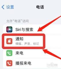 苹果手机关闭来电振动的操作指南——详细步骤教你禁用来电震动功能
